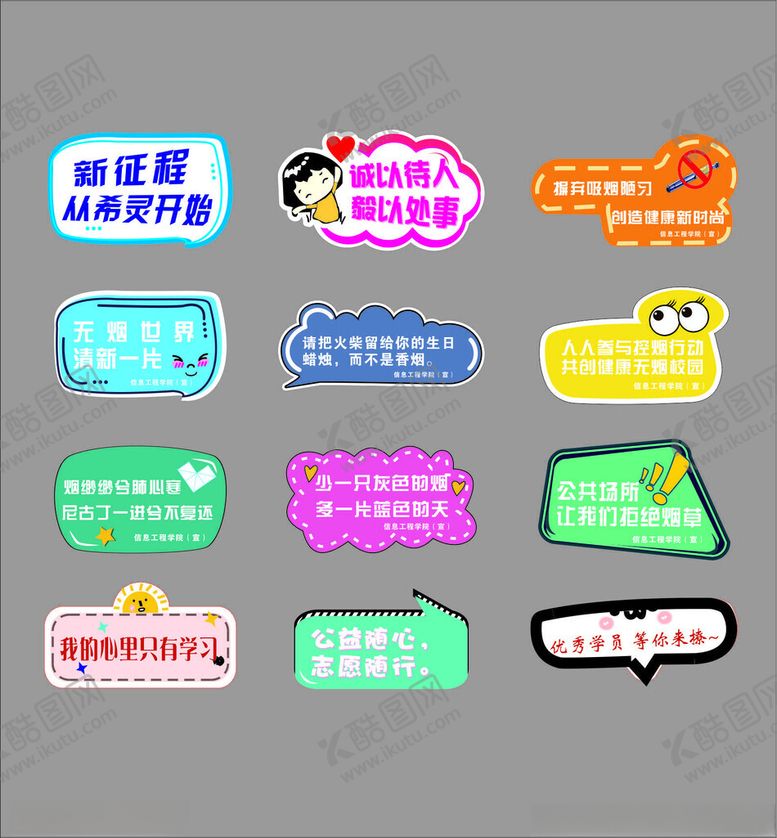 编号：50209211020619313202【酷图网】源文件下载-多彩创意手举牌设计素材