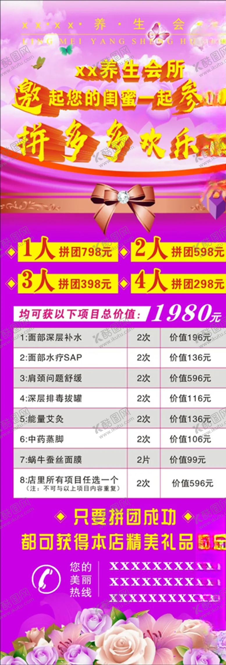 编号：44135505022145378769【酷图网】源文件下载-拼单团购