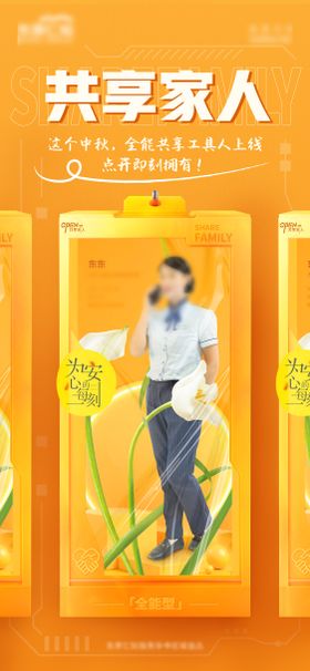 地产创意海报