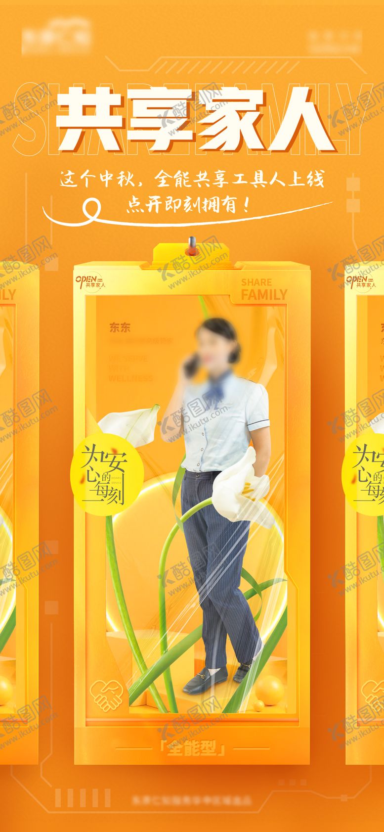 编号：43646009061121563415【酷图网】源文件下载-地产创意海报