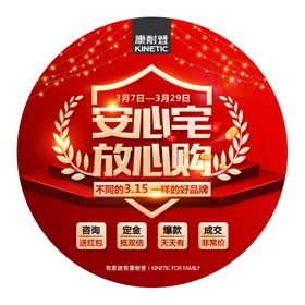 康耐登