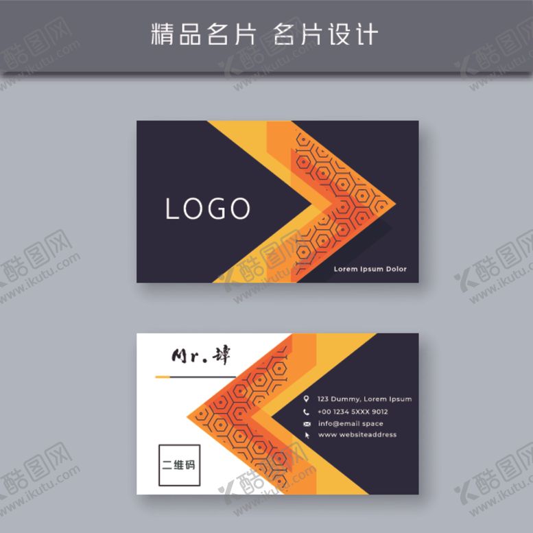 编号：64991410261906493967【酷图网】源文件下载-名片模板名片设计名片图片