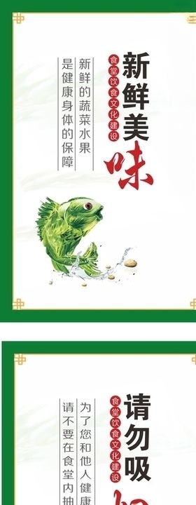 食堂餐饮