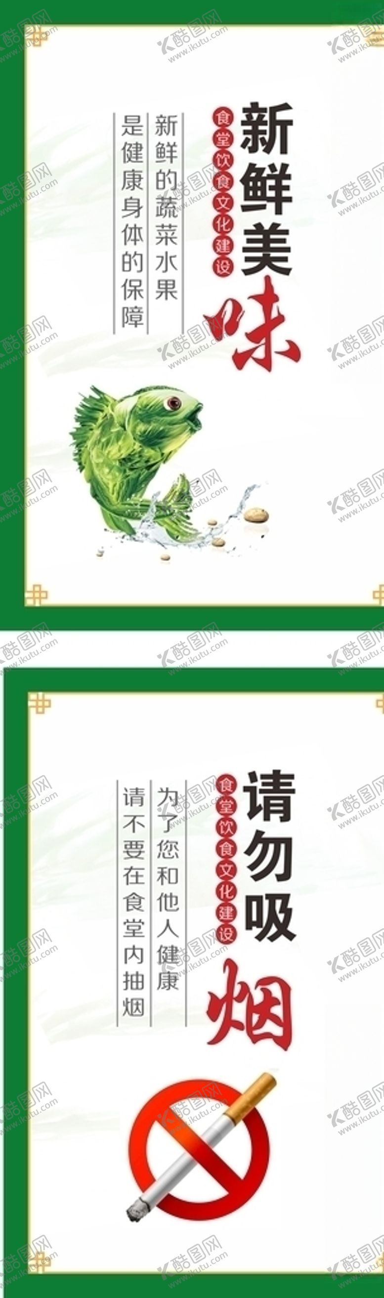编号：30539909190437458717【酷图网】源文件下载-食堂餐饮