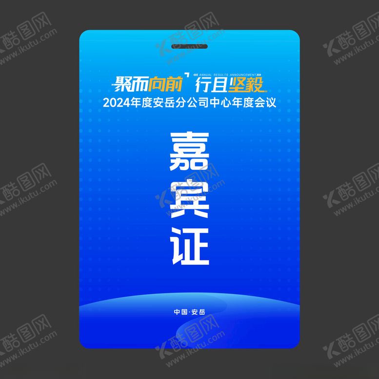编号：91068602150425579029【酷图网】源文件下载-蓝色工作证