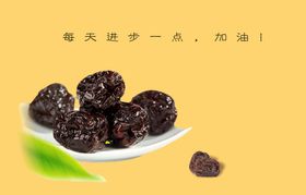 黑枣