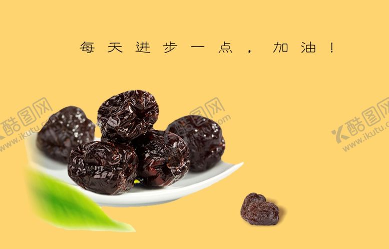 编号：89146709140642596225【酷图网】源文件下载-黑枣