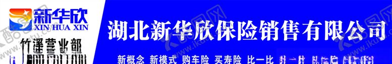 编号：28608905032312354095【酷图网】源文件下载-新华欣门头招牌