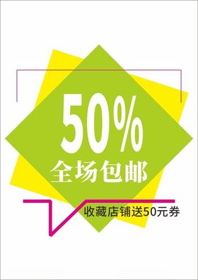 电商促销标签惊爆价爆炸贴