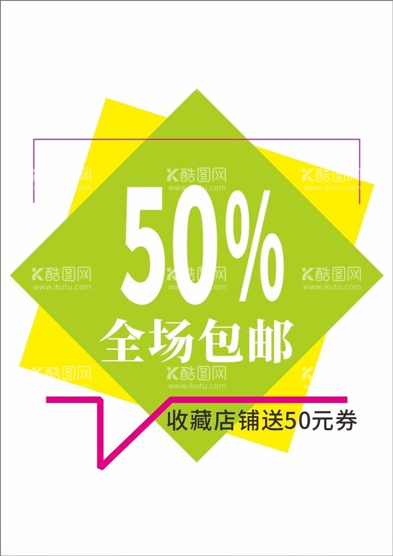 编号：30581002091932224641【酷图网】源文件下载-电商促销标签惊爆价爆炸贴