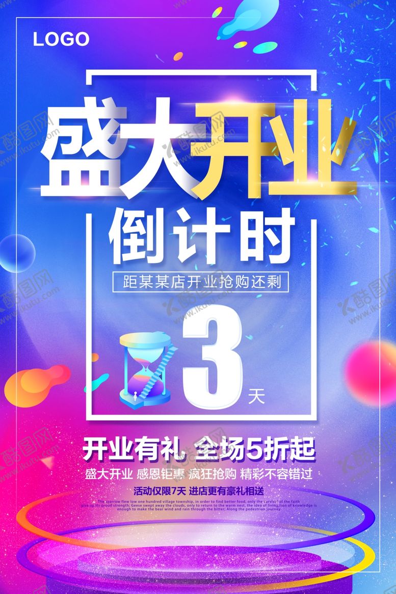 编号：38883007061119536765【酷图网】源文件下载-开业盛典海报
