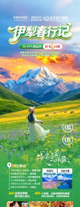 古诗 钱塘湖春行