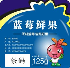 蓝莓鲜果封签不干胶