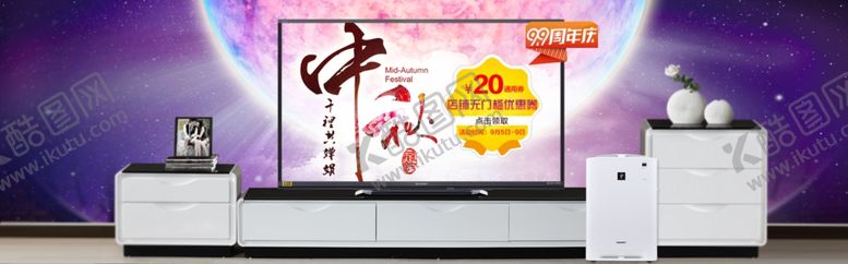 编号：22220705132253477269【酷图网】源文件下载-家具海报
