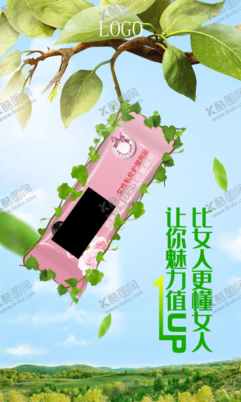 编号：58263009260201208260【酷图网】源文件下载-魅力凝胶