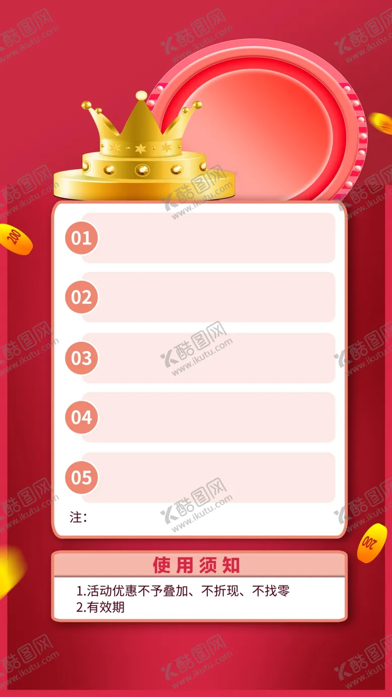 编号：47050302210630293574【酷图网】源文件下载-促销活动朋友圈