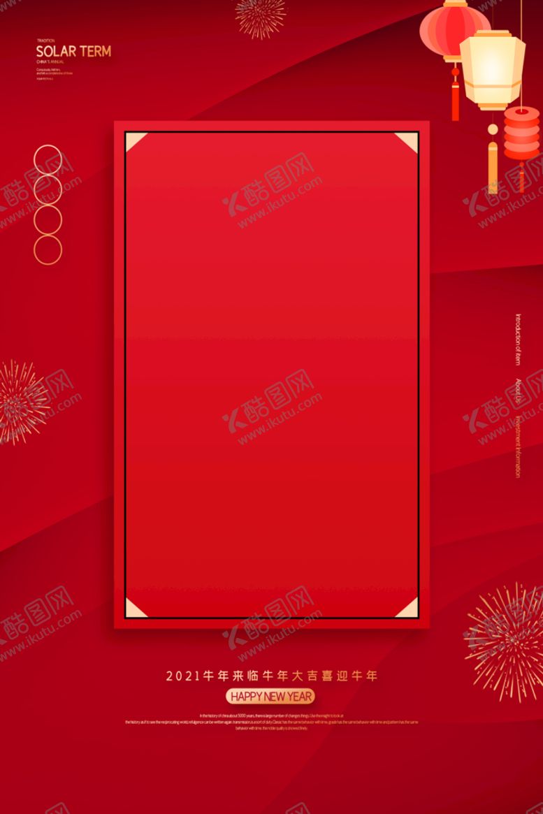 编号：41628510062132388193【酷图网】源文件下载-红色背景