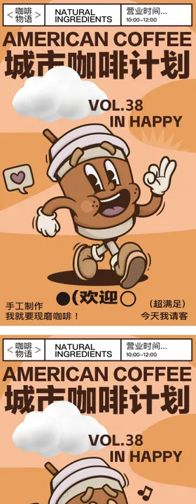 美食餐饮开业商业插画海报
