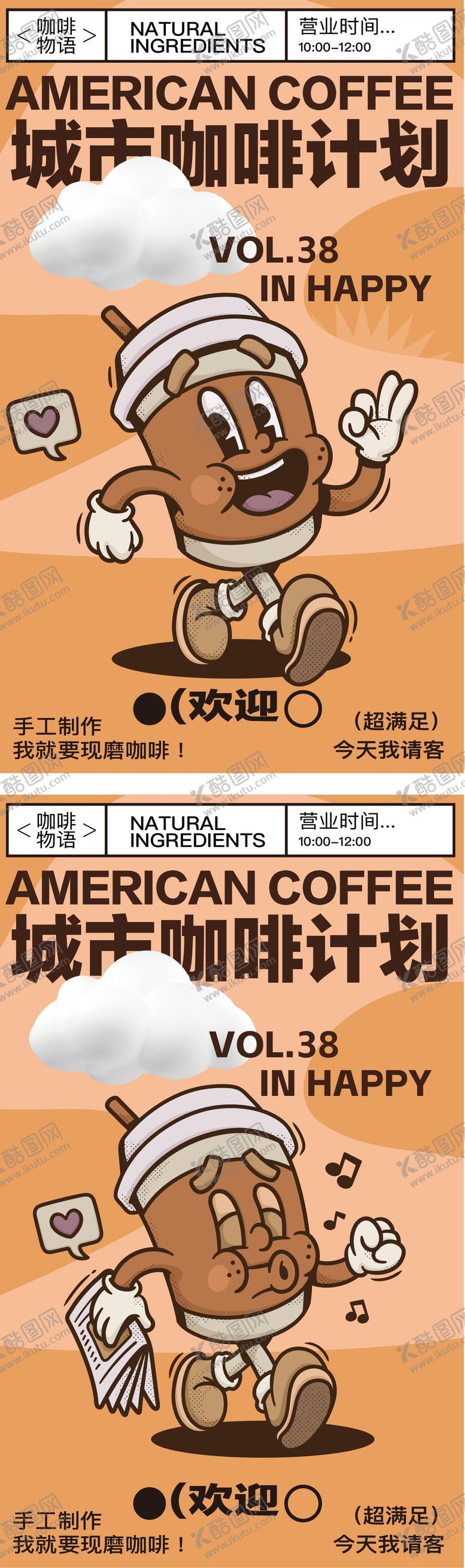 编号：52434406151357558814【酷图网】源文件下载-美食快餐餐饮开业商业插画活动海报视觉