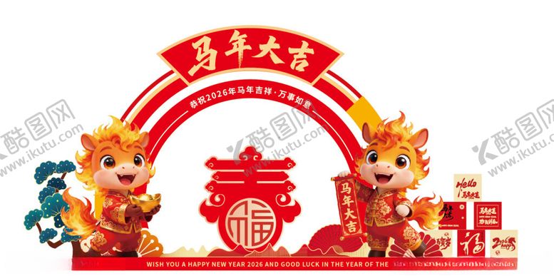 编号：62534704070044465284【酷图网】源文件下载-新年美陈