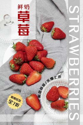 草莓