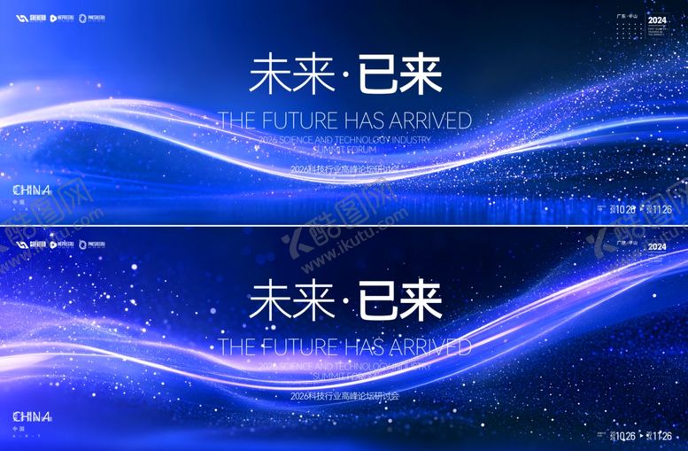 编号：97677604050253049680【酷图网】源文件下载-会议