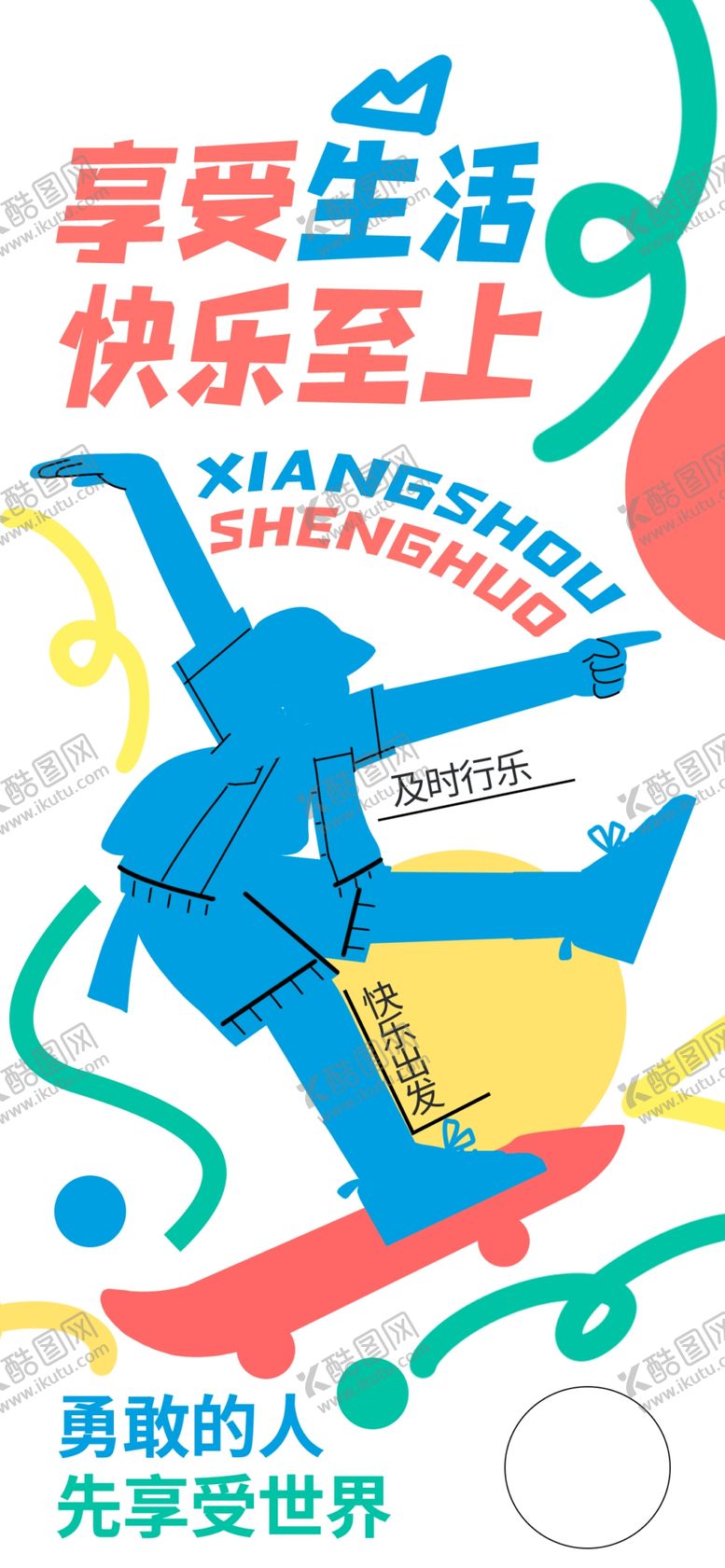 编号：35820601281020085402【酷图网】源文件下载-涂鸦