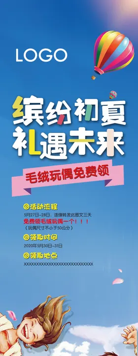 儿童节