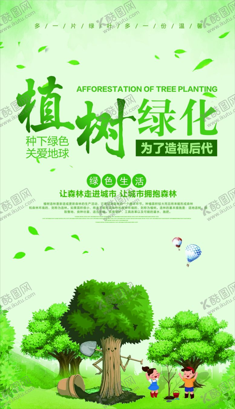 编号：68569410080022082662【酷图网】源文件下载-公益广告