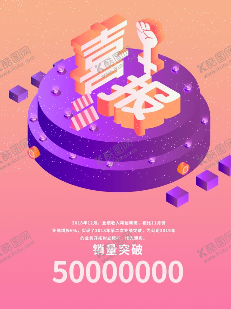 编号：52454706170829374400【酷图网】源文件下载-喜报