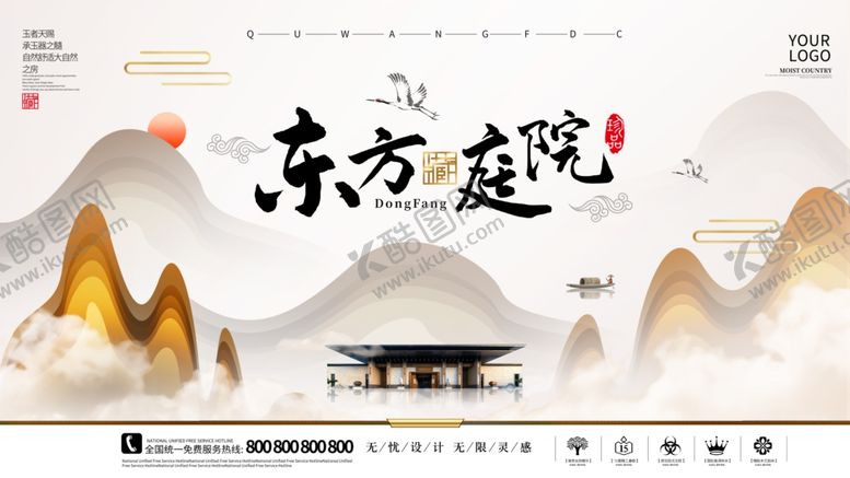 编号：67809109221827424500【酷图网】源文件下载-房地产