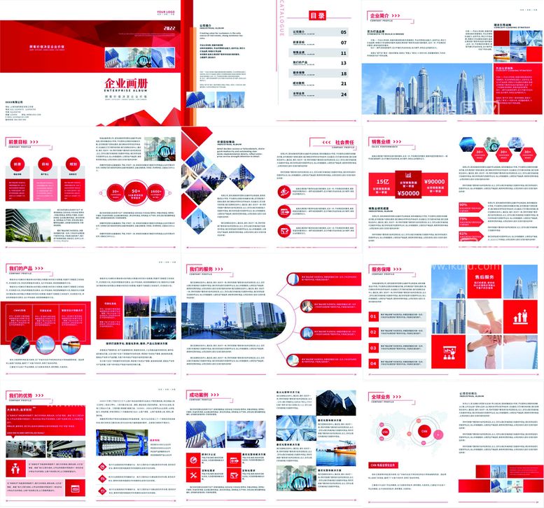 编号：65094709211106467235【酷图网】源文件下载-红色几何简洁企业画册A4整套画