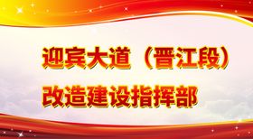 迎宾大道