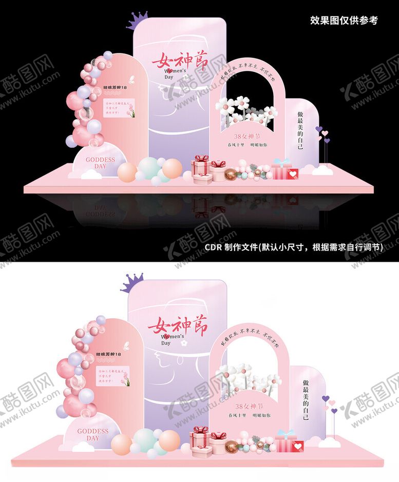 编号：36788801131418024531【酷图网】源文件下载-女神节美陈