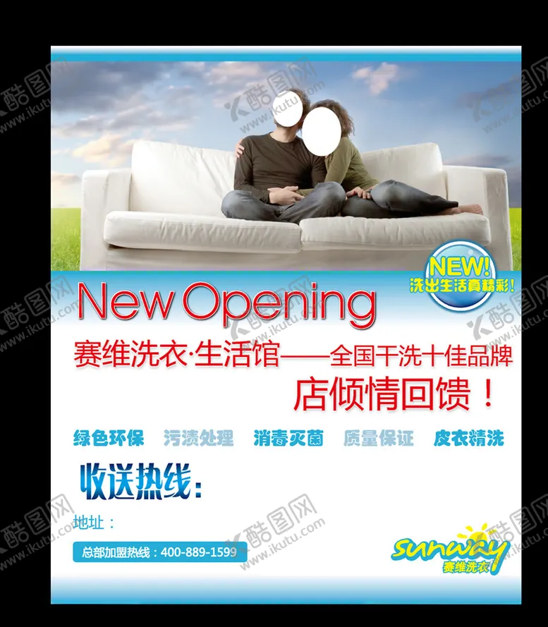 编号：56191504170616248798【酷图网】源文件下载-赛维