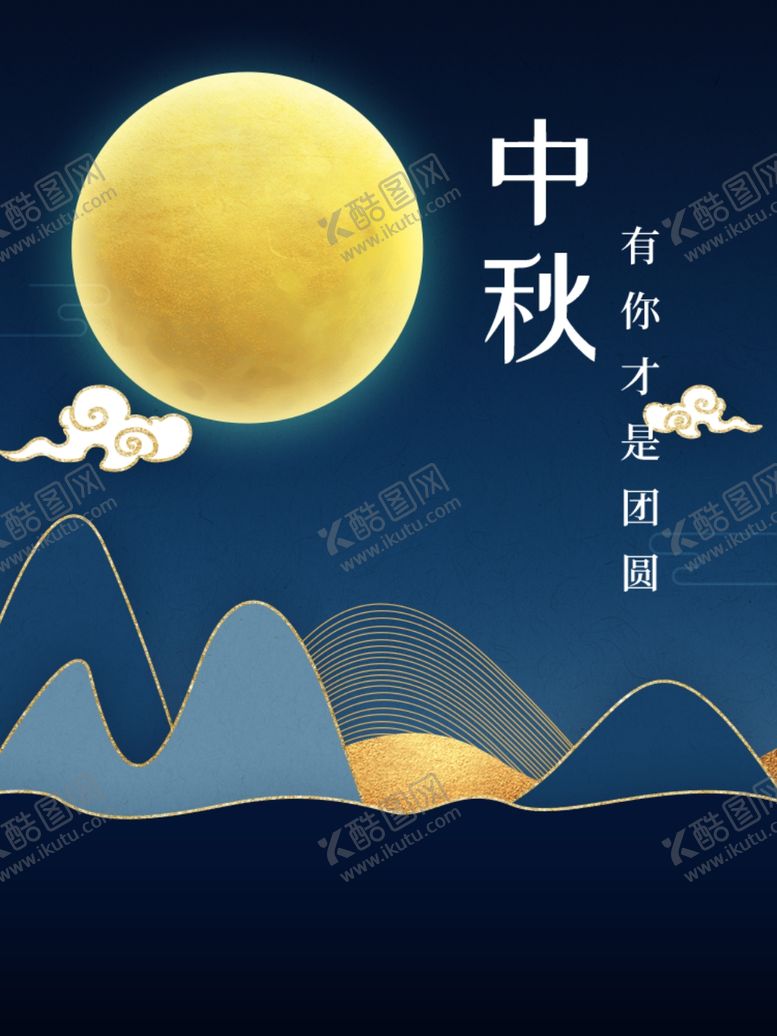 编号：91793611290525347643【酷图网】源文件下载-中秋背景