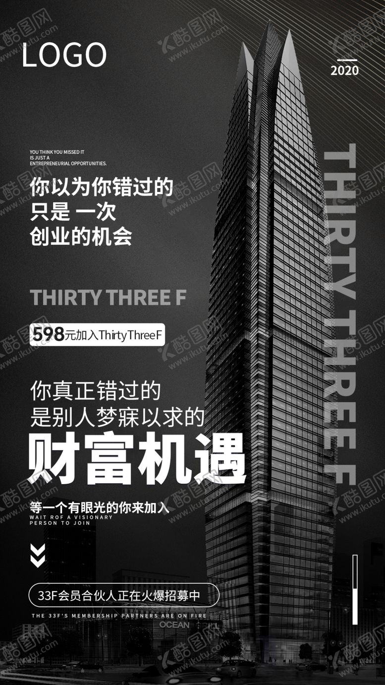 编号：82225810310841295261【酷图网】源文件下载-微商火爆招商