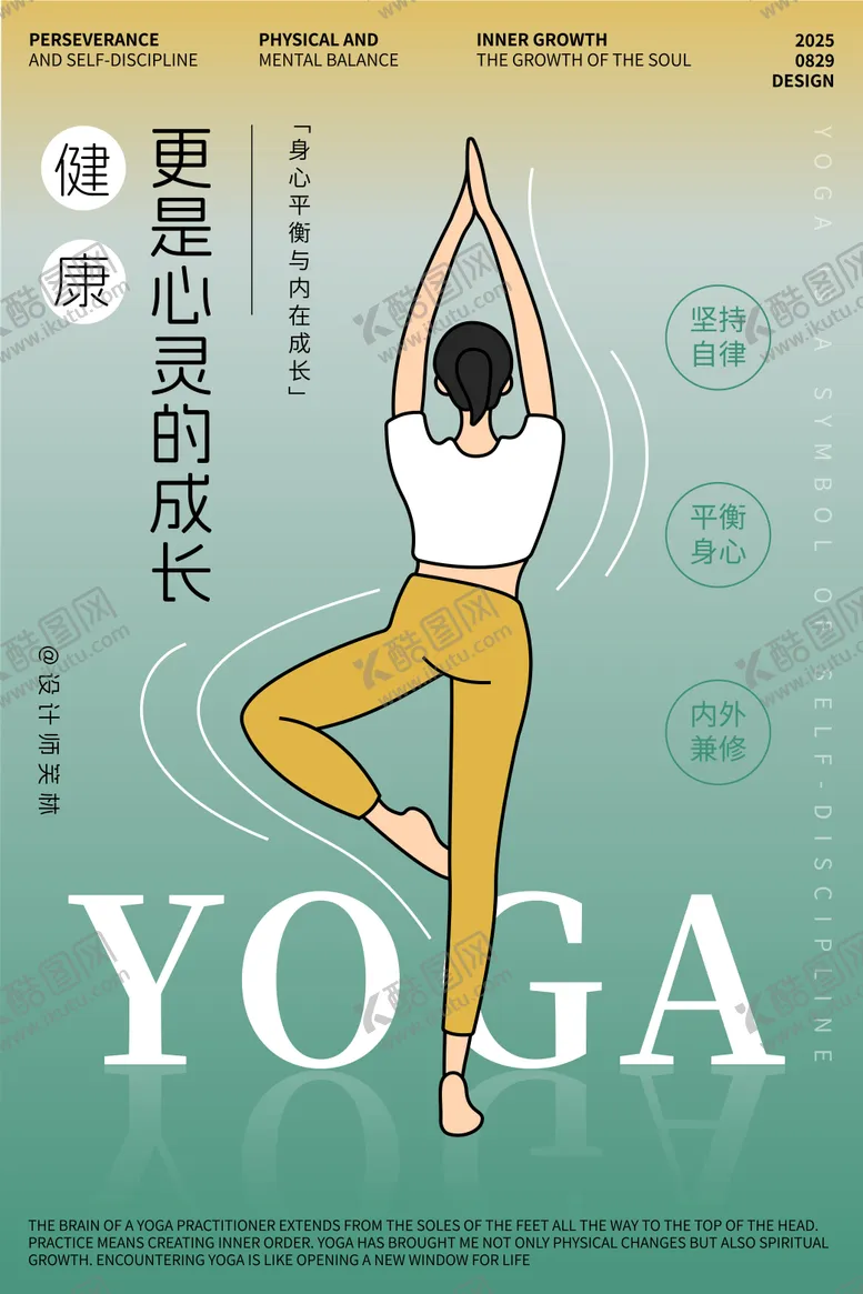 编号：27527609012031515202【酷图网】源文件下载-0829心灵成长
