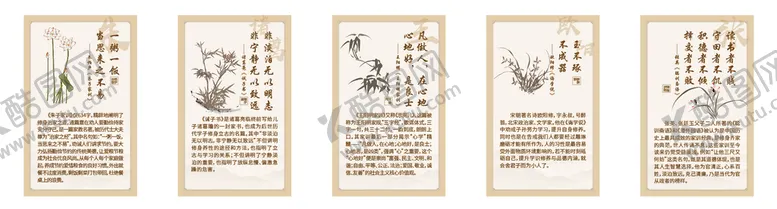 编号：13586409141004428731【酷图网】源文件下载-家风家训高洁清高
