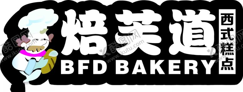编号：15169910092352192412【酷图网】源文件下载-西式糕点灯箱
