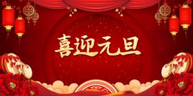 红色喜庆签到颁奖晚会背景素材