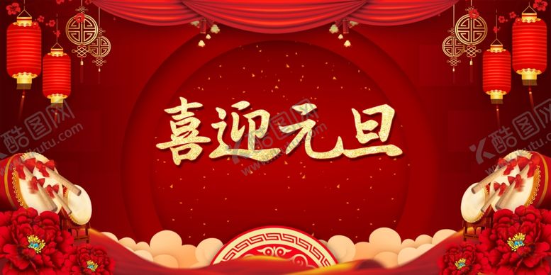 编号：72834204300626364048【酷图网】源文件下载-红色喜庆签到颁奖晚会背景素材