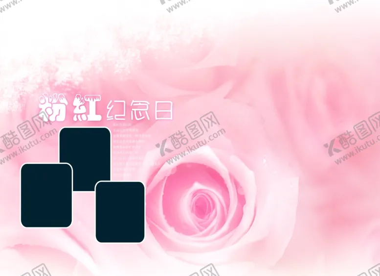 编号：22931606250339185453【酷图网】源文件下载-相册模板背景素材图片