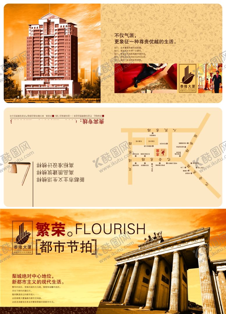 编号：65820606270914359489【酷图网】源文件下载-房地产海报
