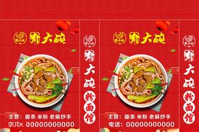 面馆灯箱