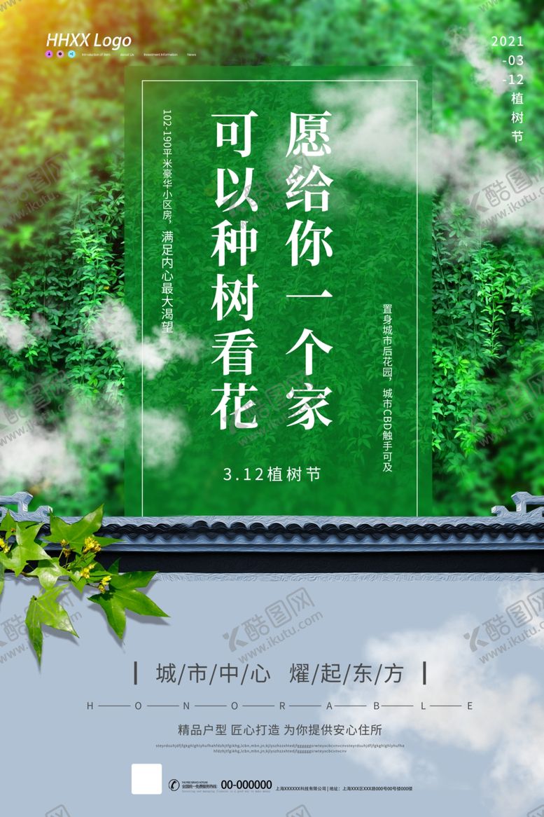 编号：48246805071408244108【酷图网】源文件下载-房地产