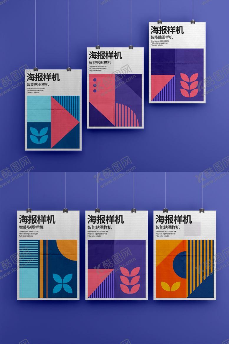 编号：13583410311549459927【酷图网】源文件下载-悬挂海报样机