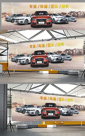 4s店汽车促销展板