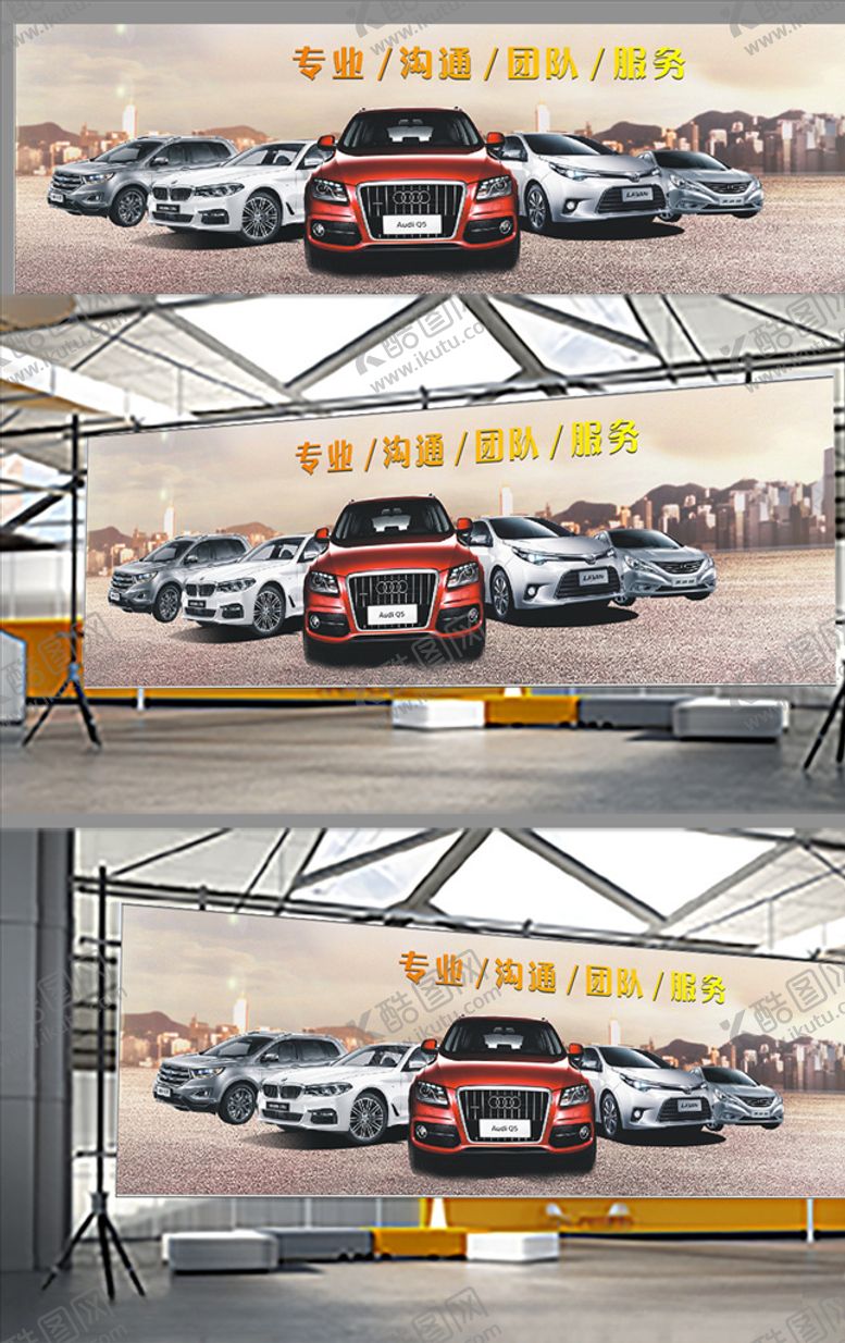 编号：45419510300821429367【酷图网】源文件下载-4s店汽车促销展板