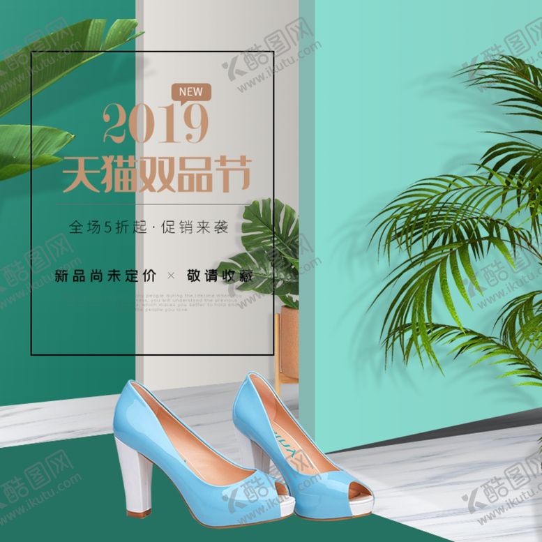 编号：58987509201147414213【酷图网】源文件下载-花色女士高跟鞋